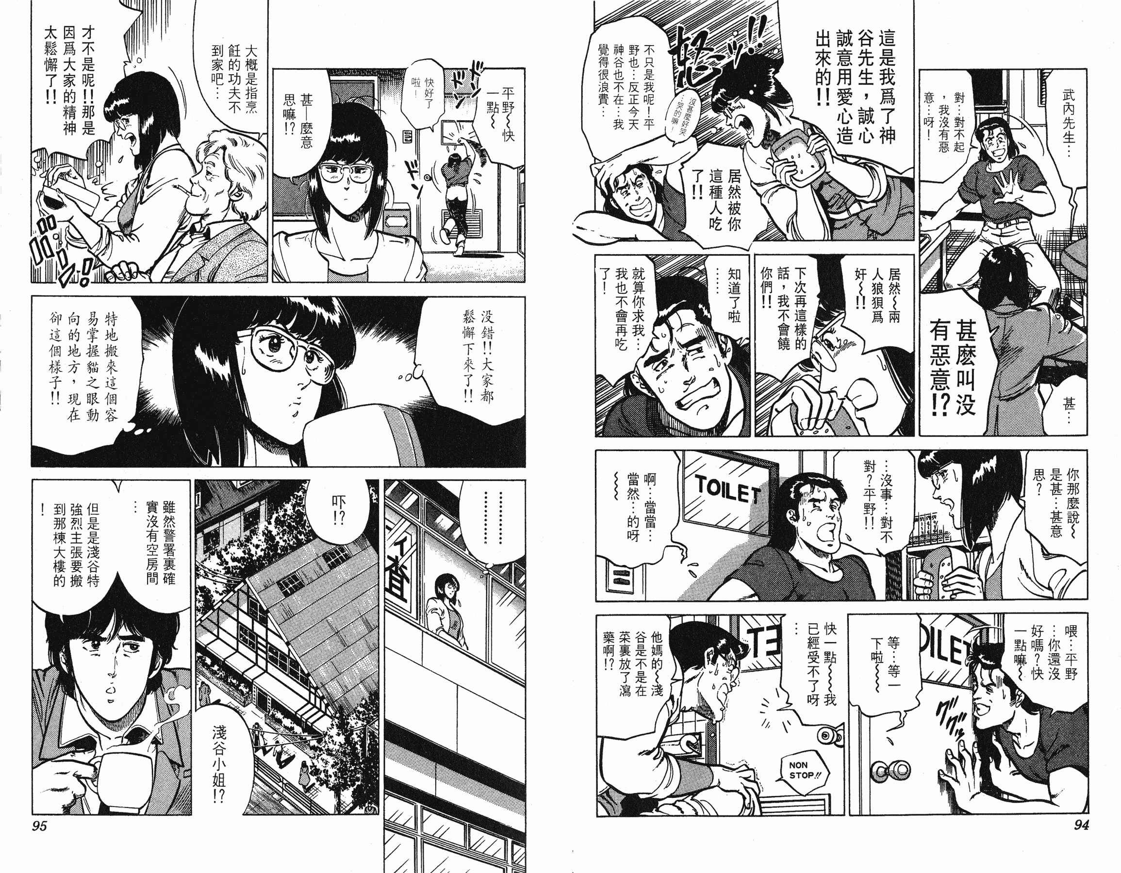 [貓之眼CAT'S.EYE][北條司][玉皇朝][C.C]Vol.1647